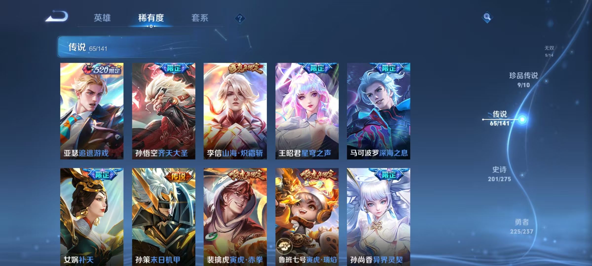 WZLX4223173王者荣耀账号详情图7