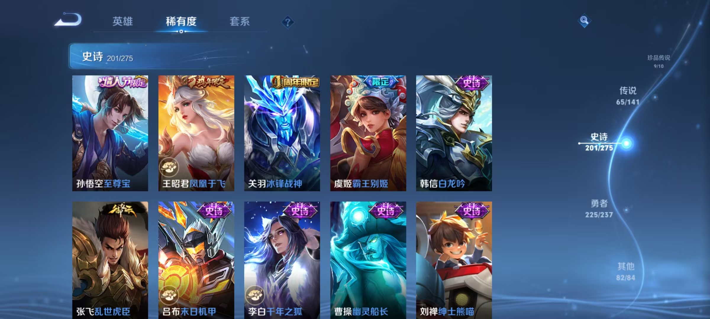 WZLX4223173王者荣耀账号详情图9