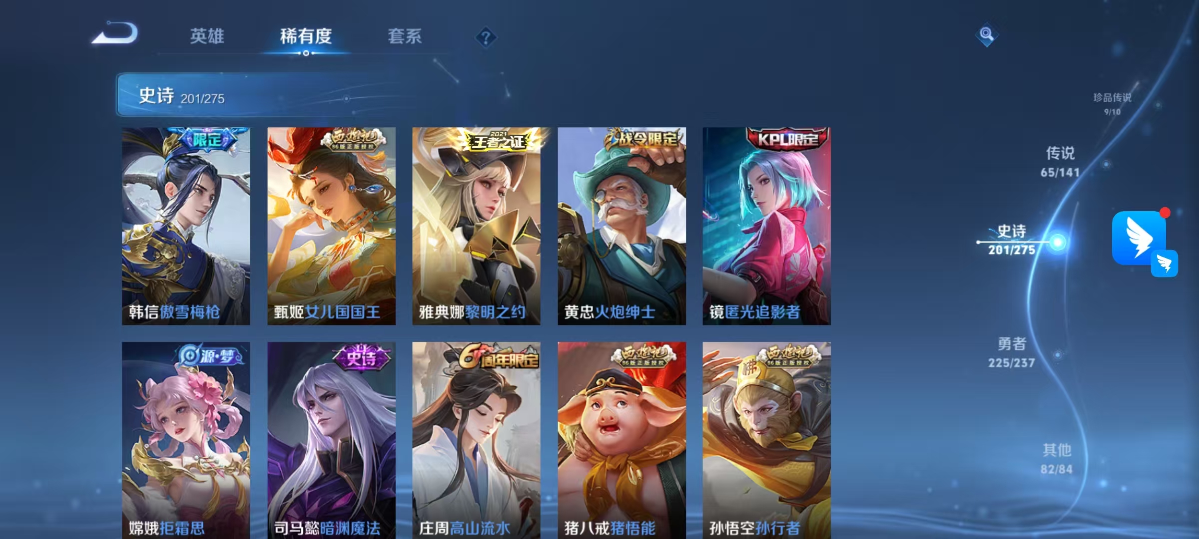 WZLX4223173王者荣耀账号详情图27