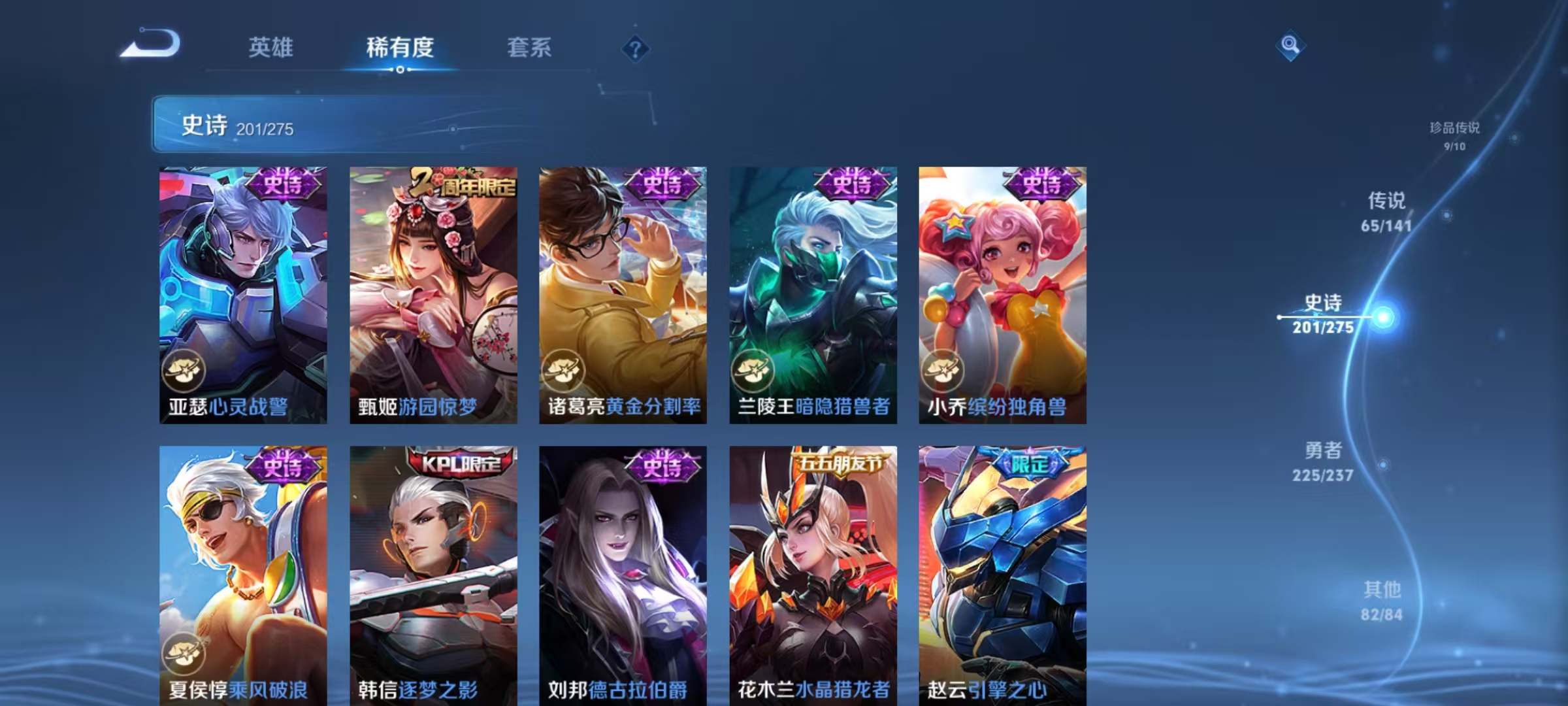 WZLX4223173王者荣耀账号详情图26