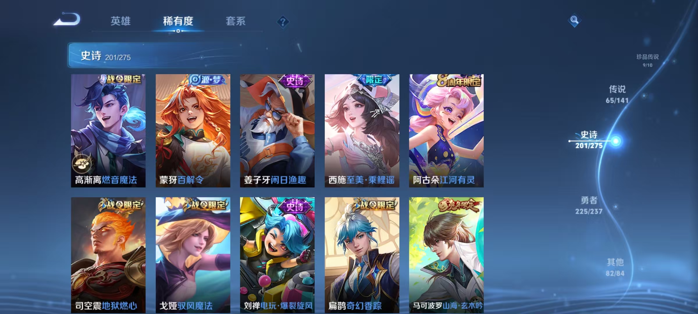 WZLX4223173王者荣耀账号详情图13