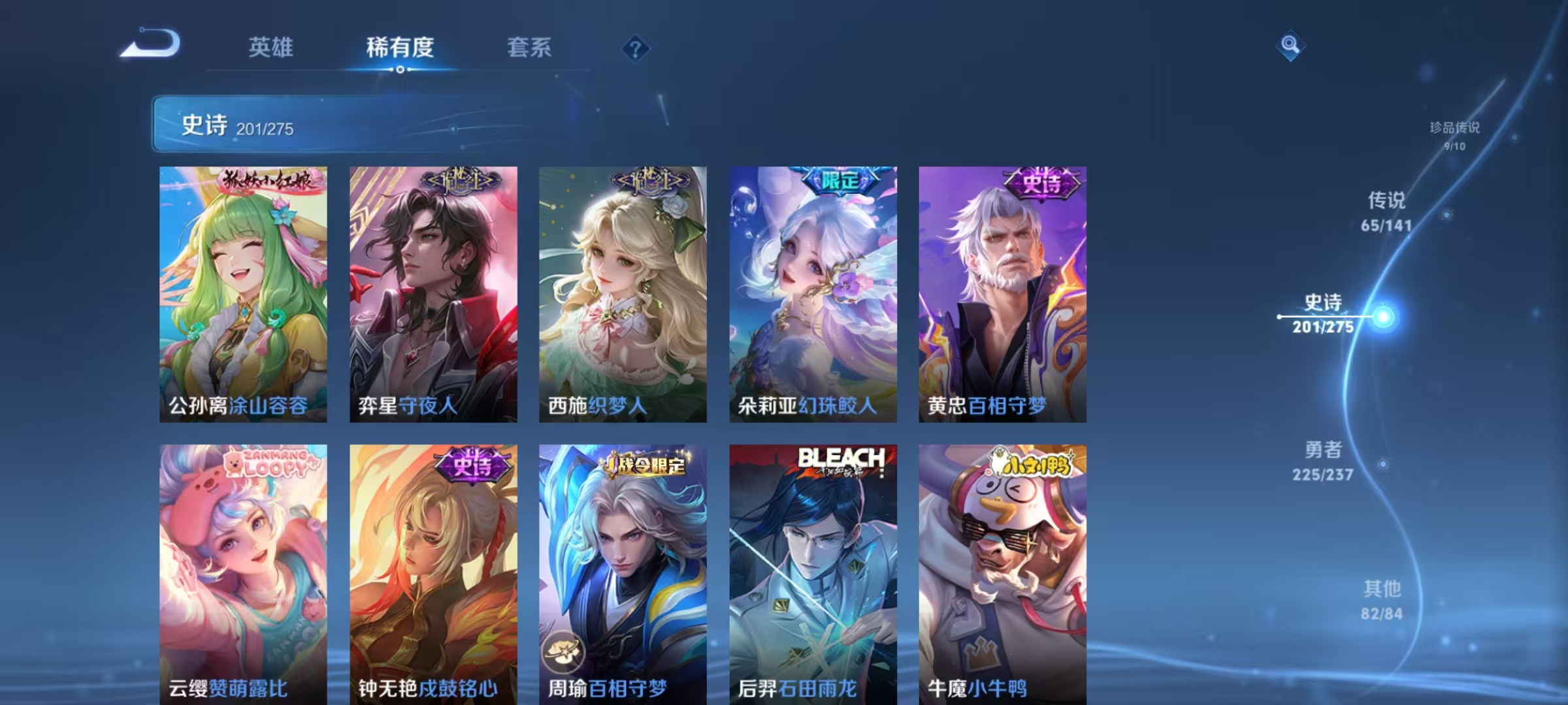 WZLX4223173王者荣耀账号详情图34