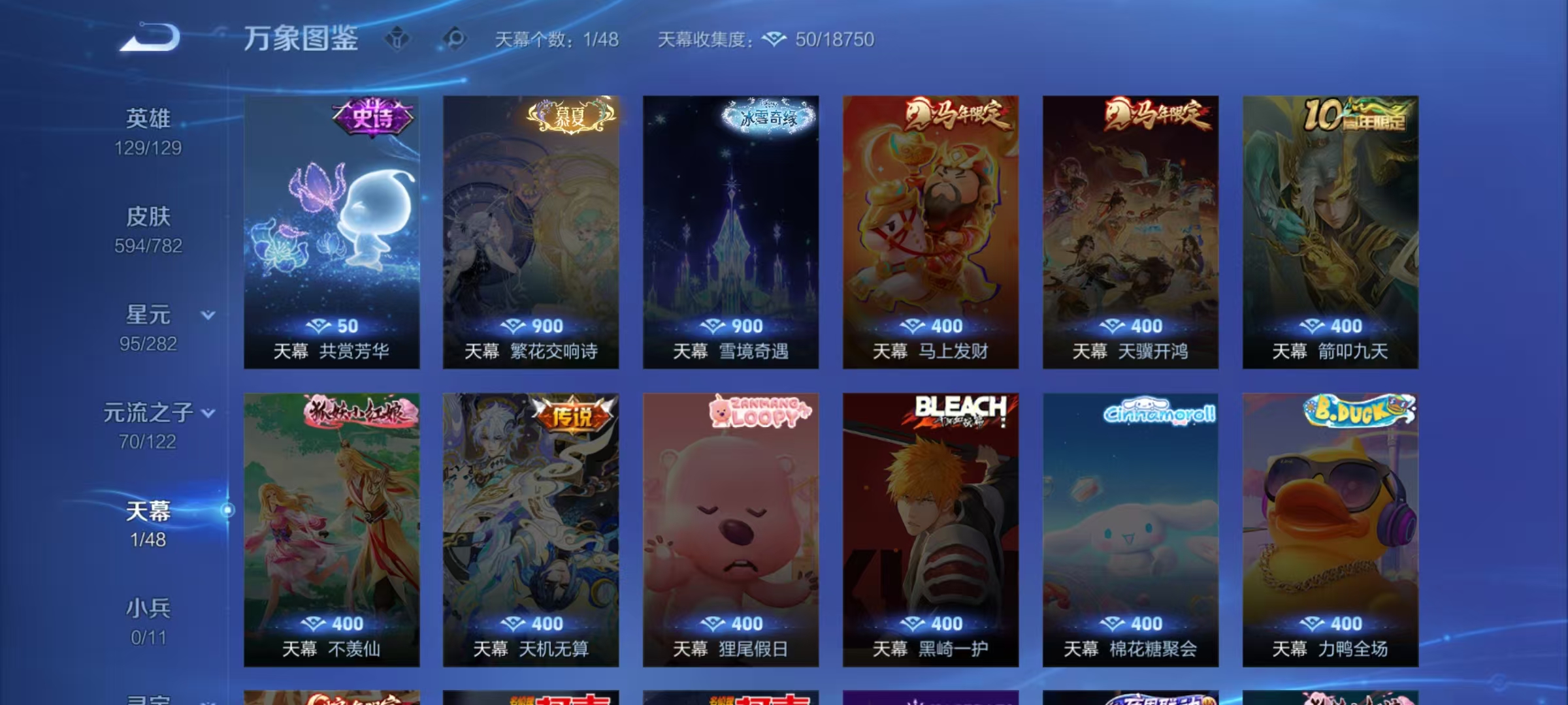 WZLX4223173王者荣耀账号详情图33