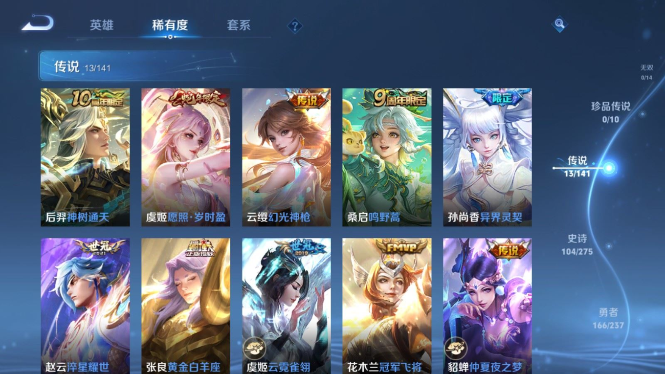 WZQM4196618王者荣耀账号详情图9