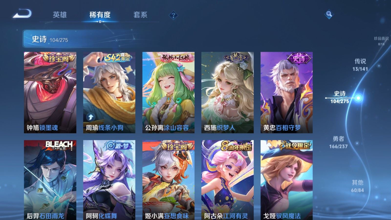 WZQM4196618王者荣耀账号详情图10