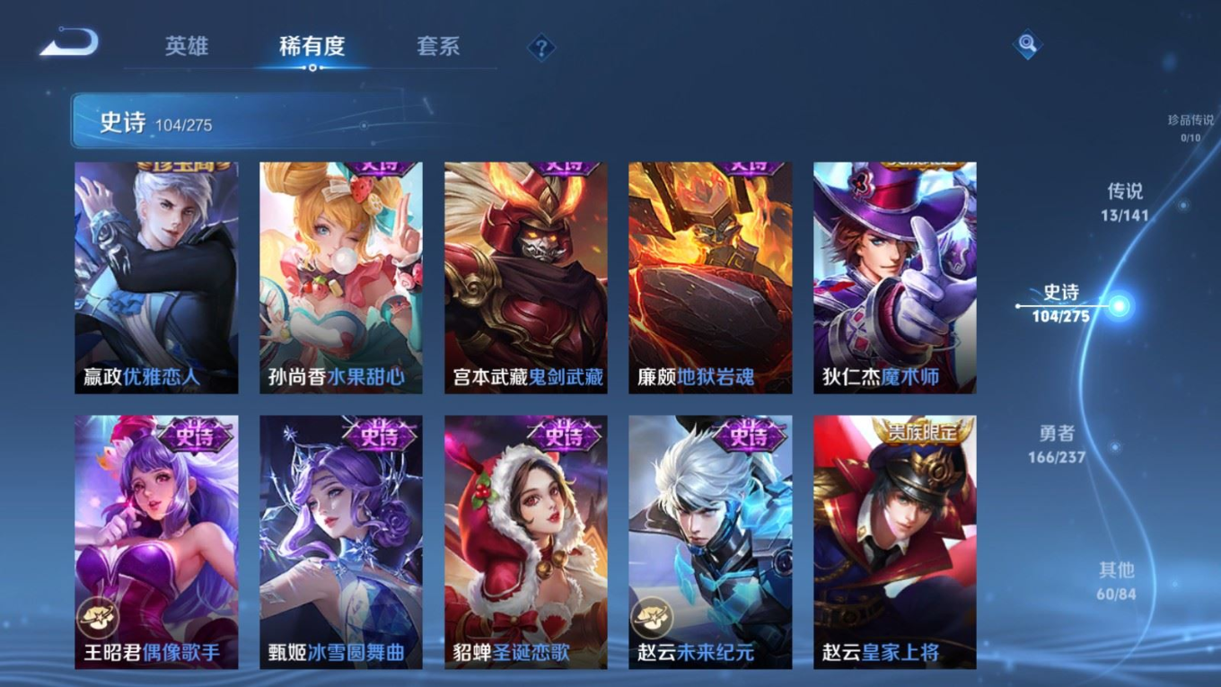 WZQM4196618王者荣耀账号详情图20