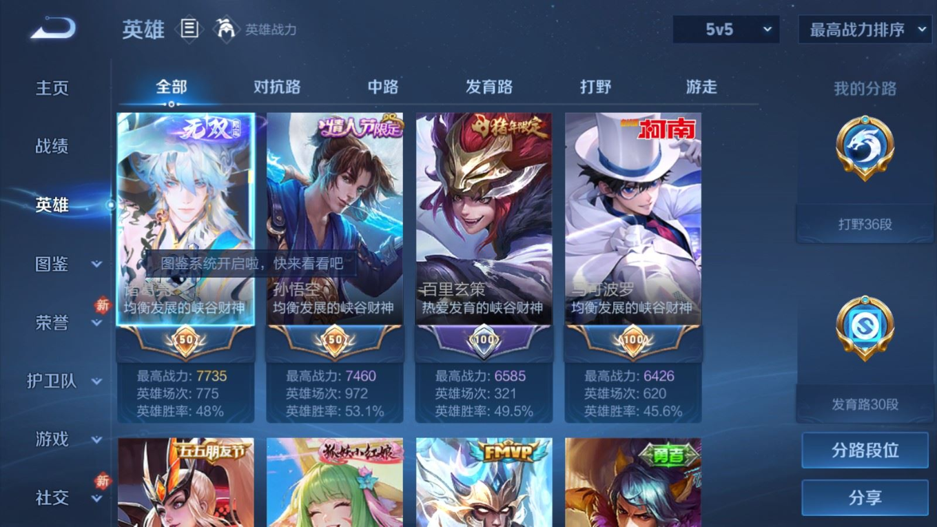 WZQM4196660王者荣耀账号详情图5