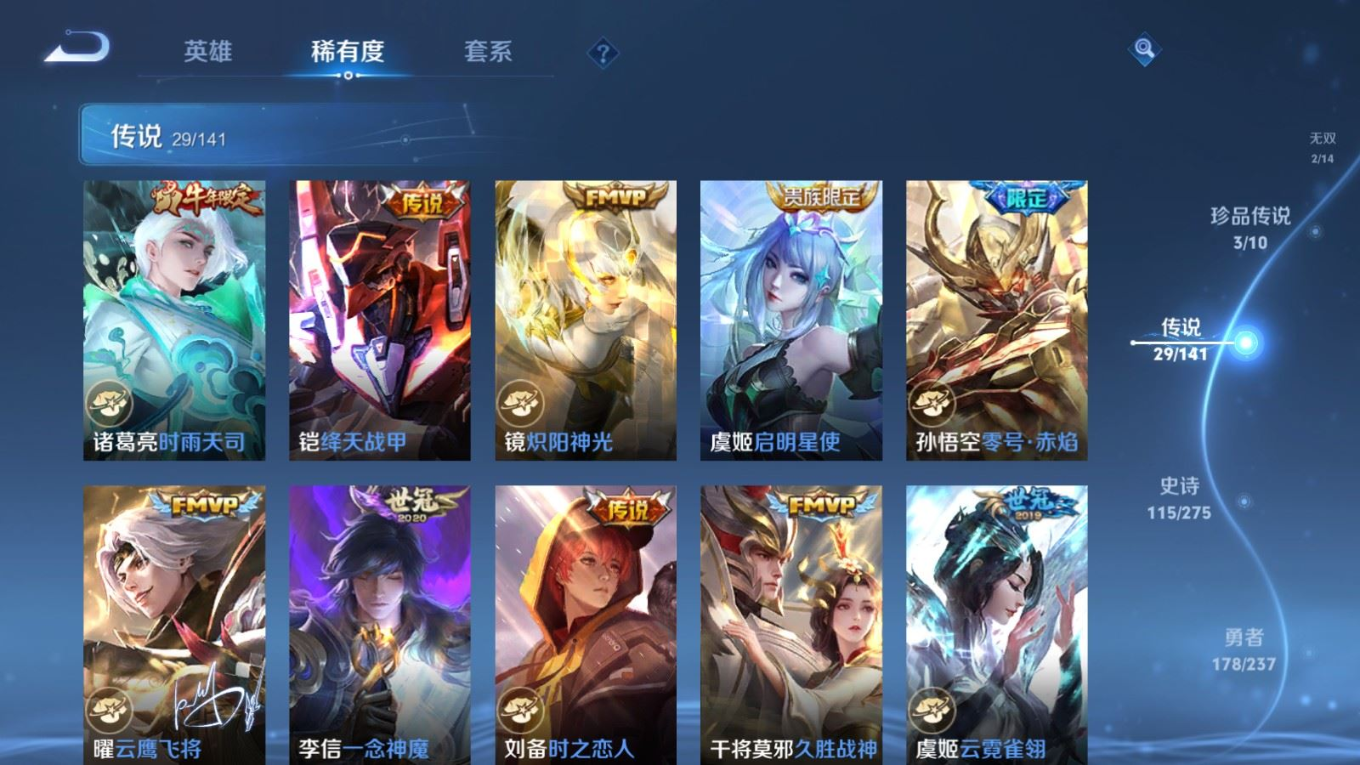 WZQM4196660王者荣耀账号详情图10