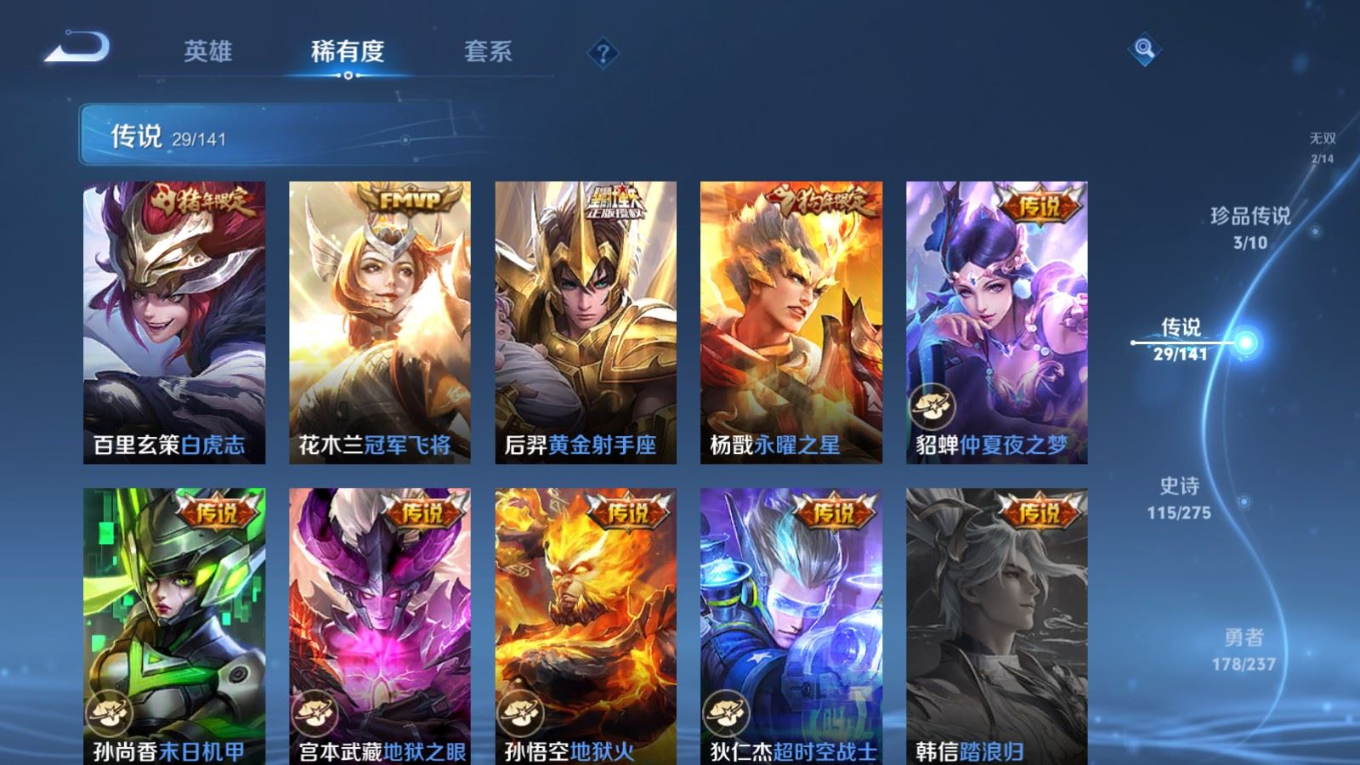 WZQM4196660王者荣耀账号详情图11