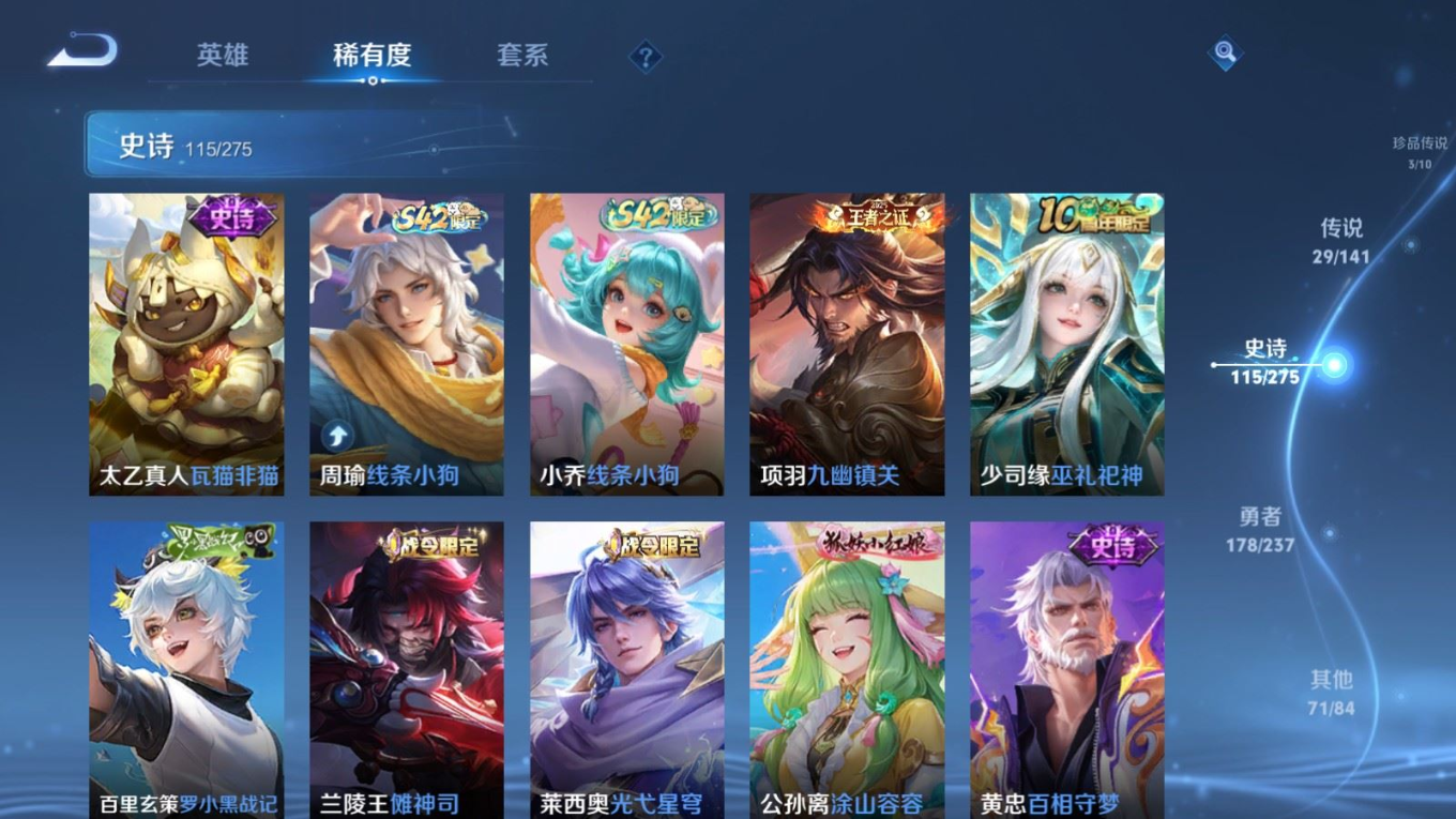 WZQM4196660王者荣耀账号详情图13