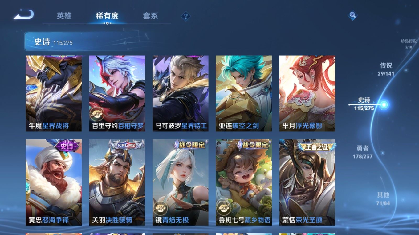 WZQM4196660王者荣耀账号详情图14