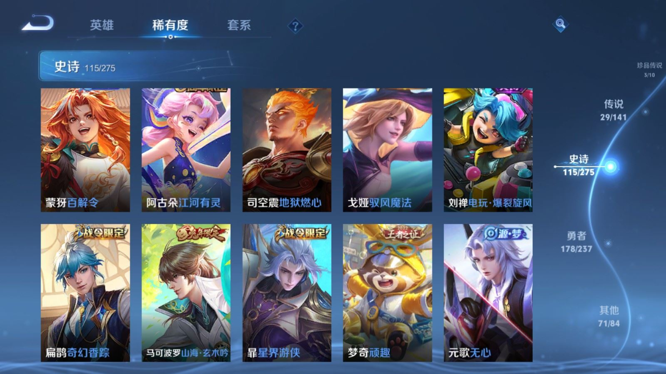 WZQM4196660王者荣耀账号详情图16