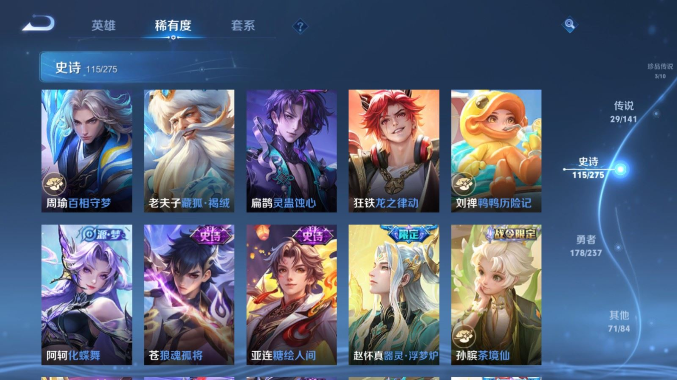 WZQM4196660王者荣耀账号详情图15