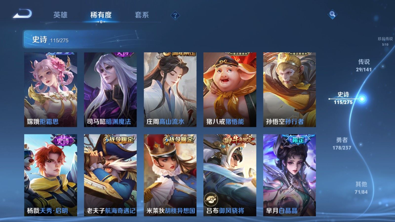 WZQM4196660王者荣耀账号详情图17