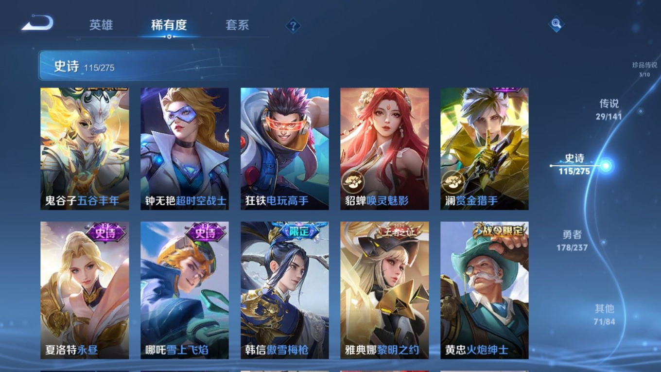 WZQM4196660王者荣耀账号详情图18