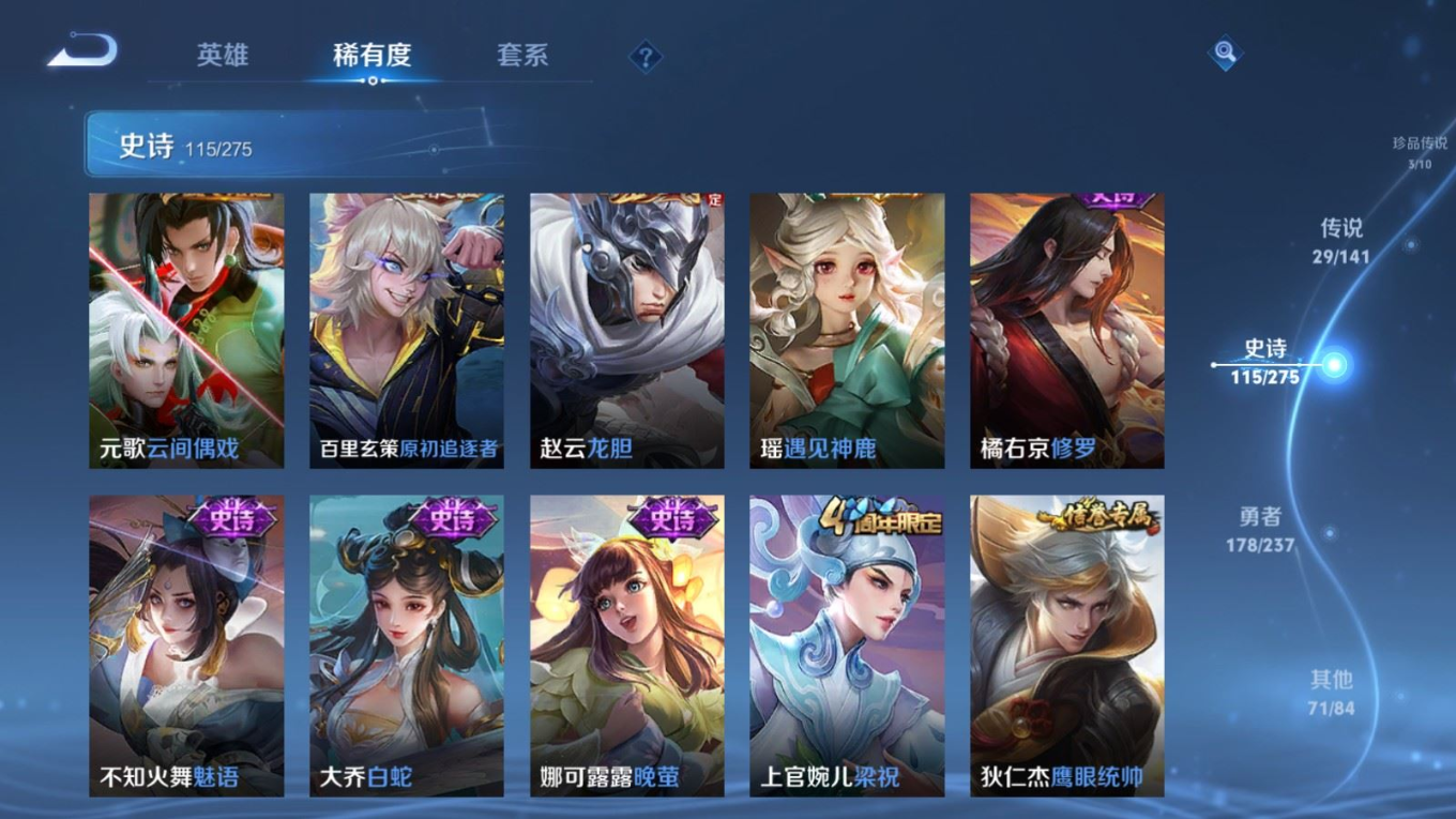 WZQM4196660王者荣耀账号详情图19