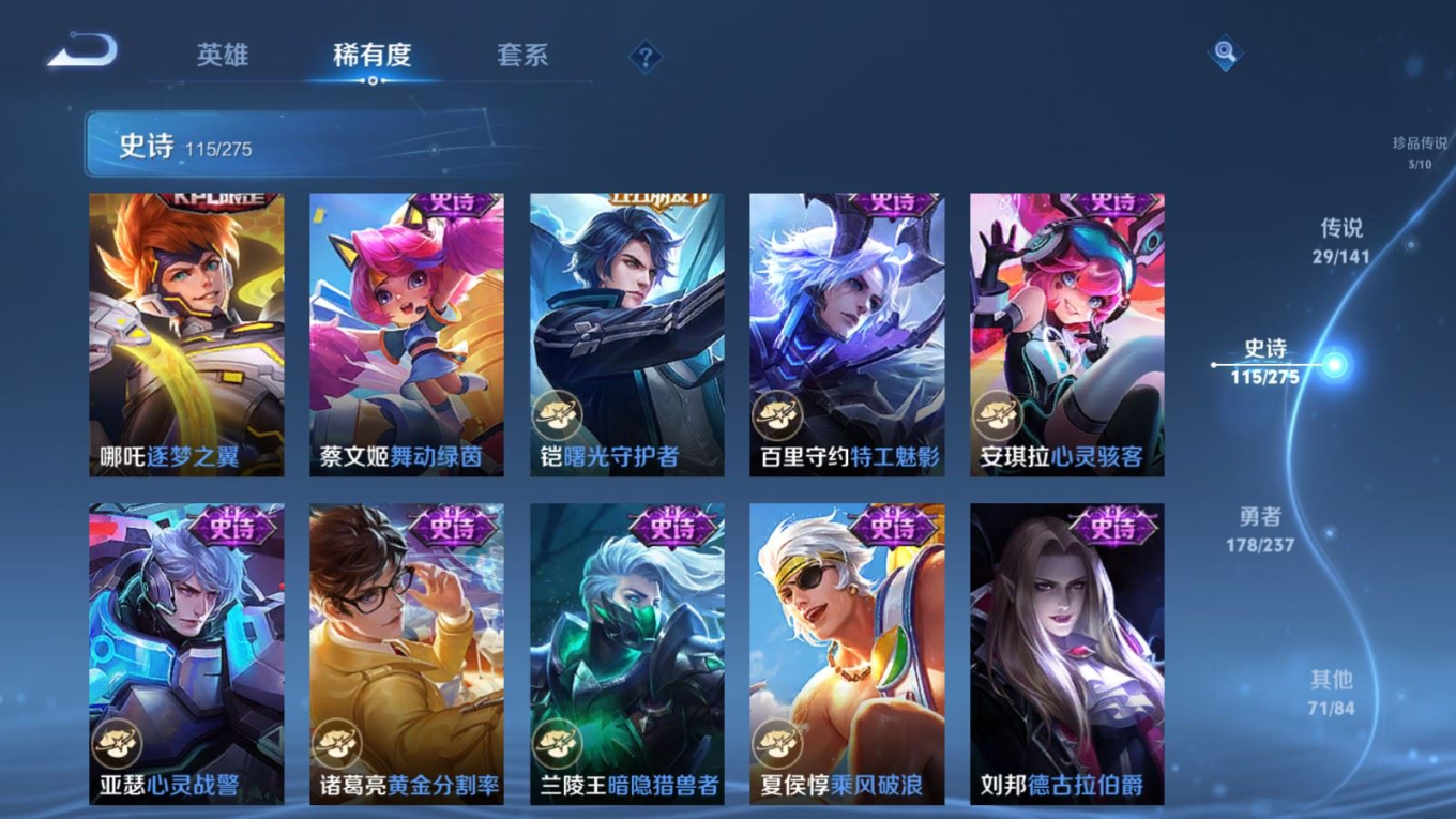 WZQM4196660王者荣耀账号详情图20