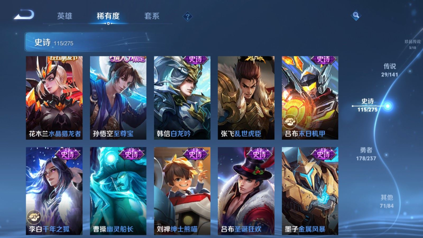 WZQM4196660王者荣耀账号详情图23