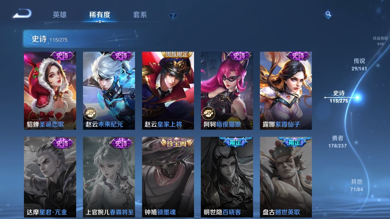 WZQM4196660王者荣耀账号详情图22