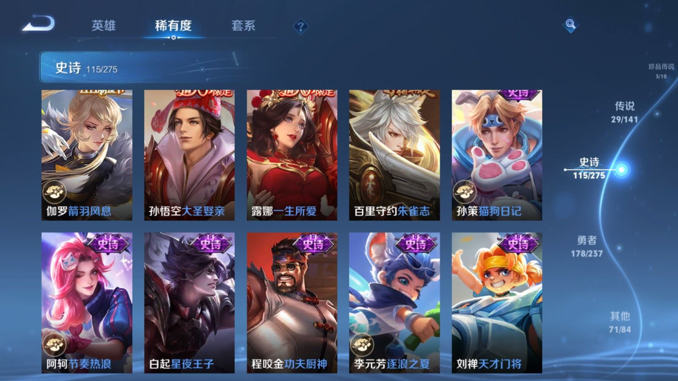 WZQM4196660王者荣耀账号详情图21