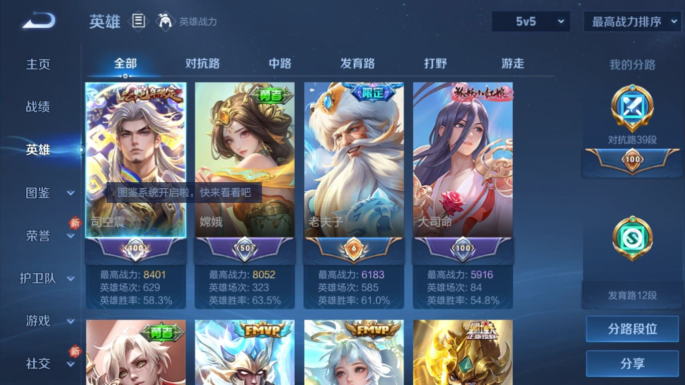 WZQM4196684王者荣耀账号详情图5