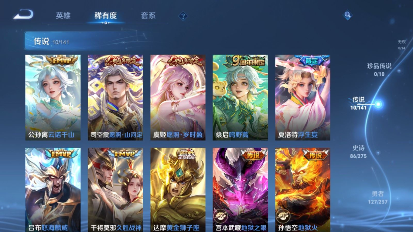 WZQM4196684王者荣耀账号详情图7