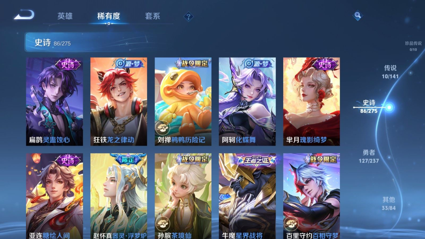 WZQM4196684王者荣耀账号详情图9