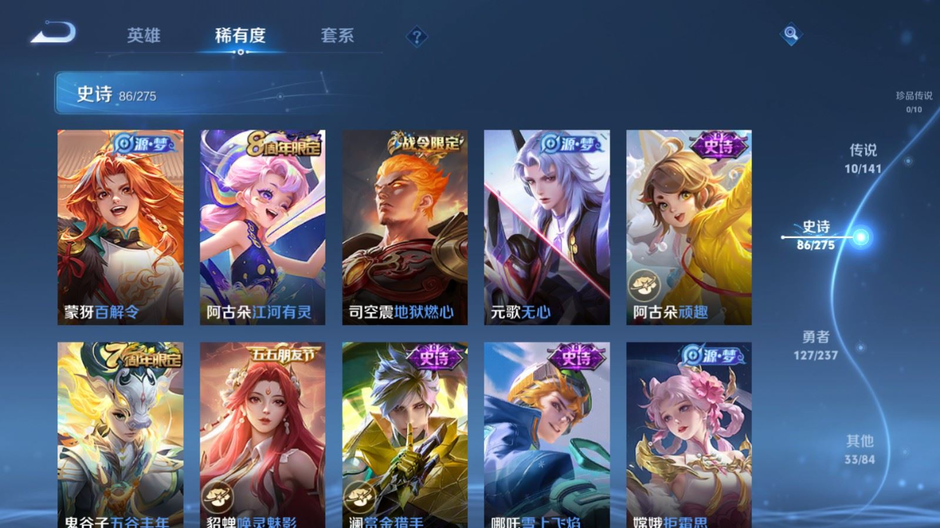 WZQM4196684王者荣耀账号详情图11