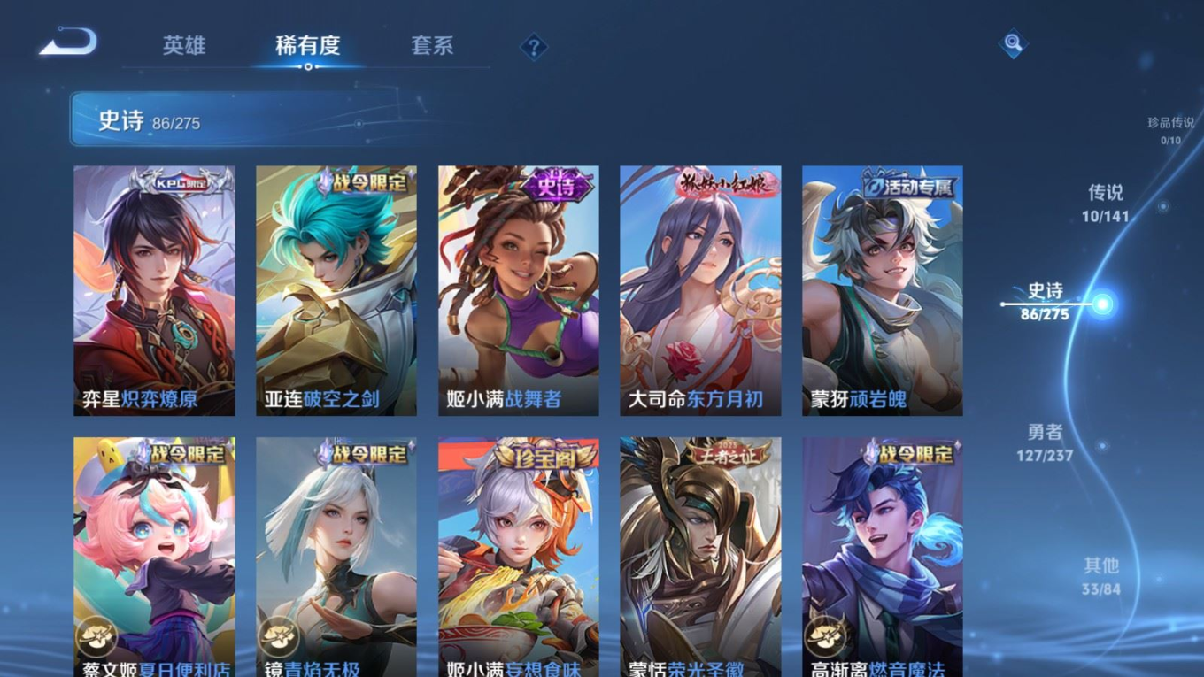 WZQM4196684王者荣耀账号详情图10