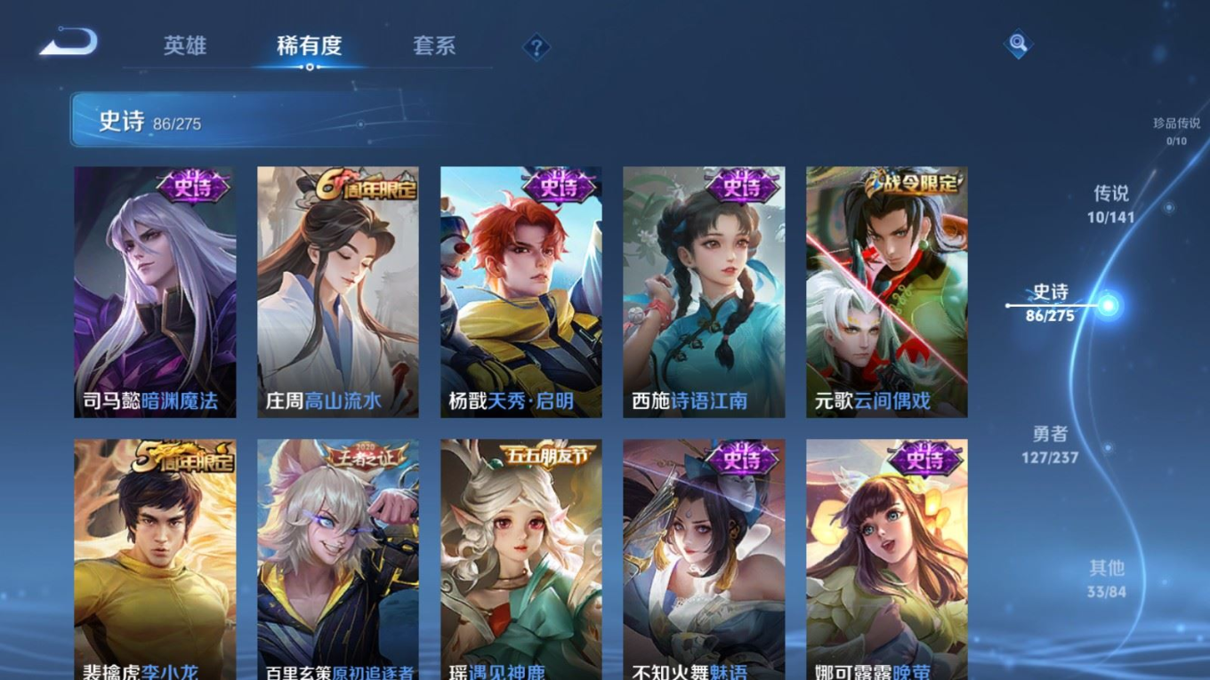 WZQM4196684王者荣耀账号详情图12