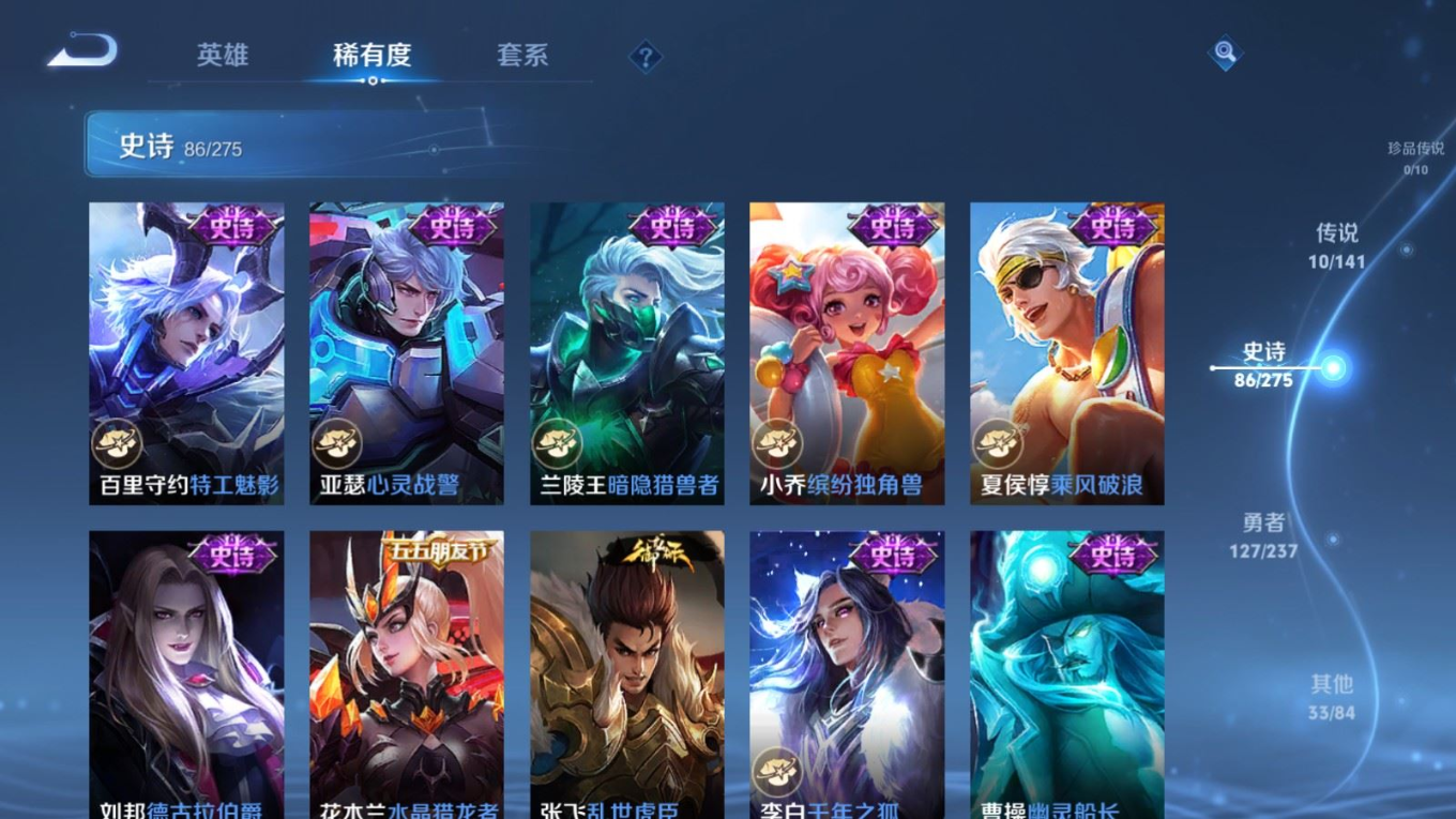 WZQM4196684王者荣耀账号详情图14