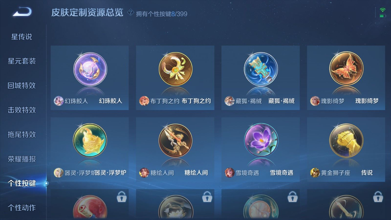 WZQM4196684王者荣耀账号详情图18