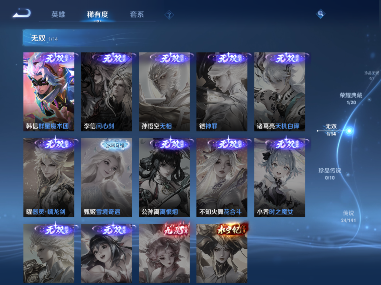 WZQM4196690王者荣耀账号详情图8 WZQM4196690王者荣耀账号详情图8