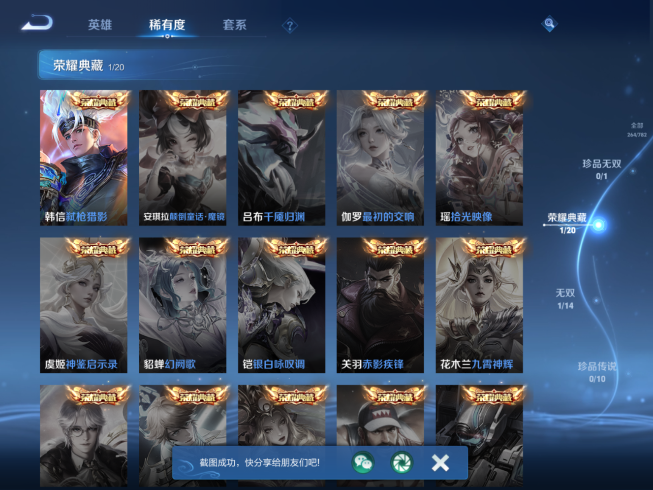 WZQM4196690王者荣耀账号详情图7 WZQM4196690王者荣耀账号详情图7