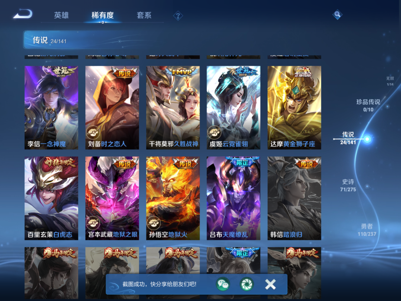 WZQM4196690王者荣耀账号详情图10 WZQM4196690王者荣耀账号详情图10