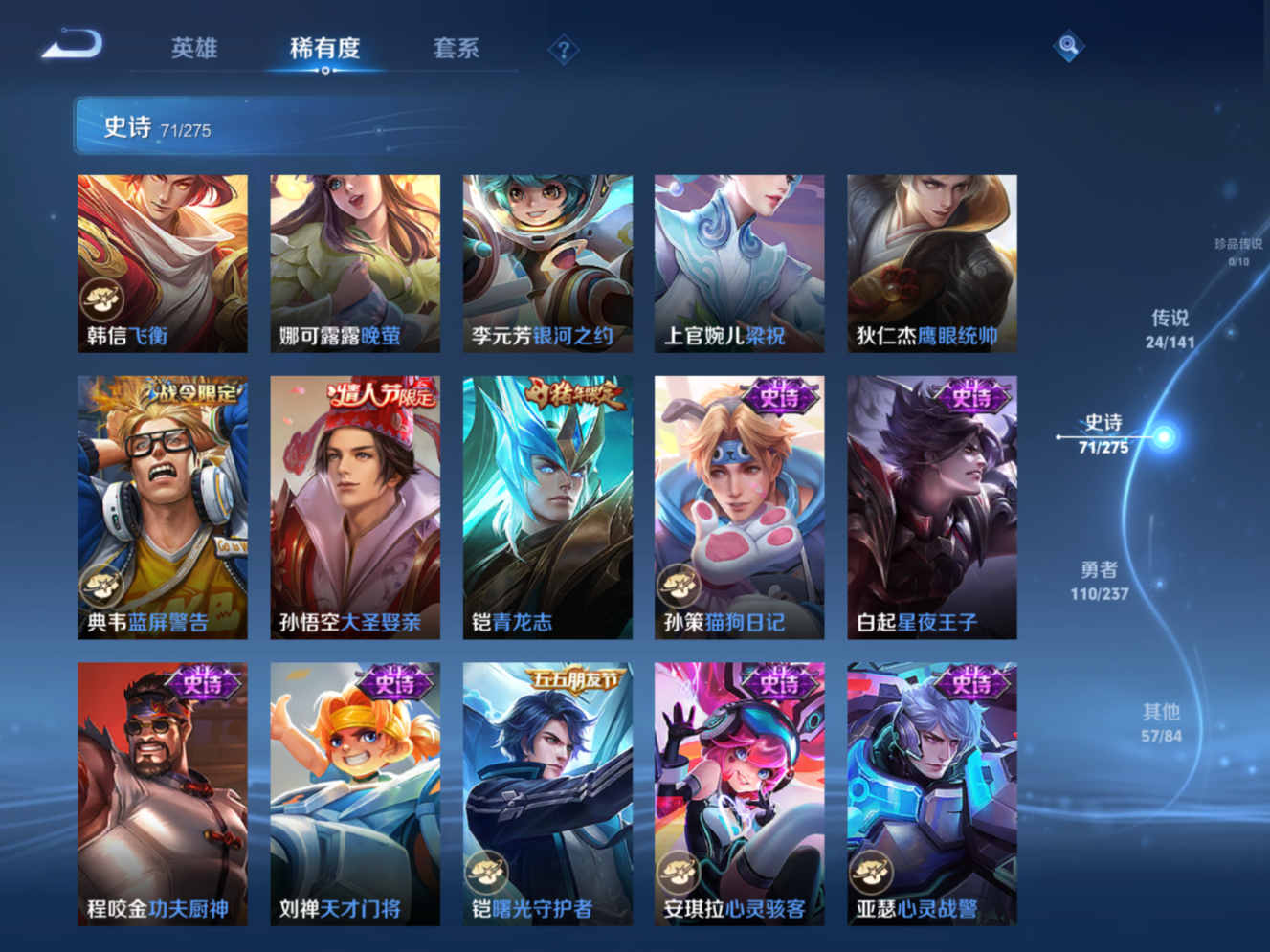 WZQM4196690王者荣耀账号详情图13 WZQM4196690王者荣耀账号详情图13