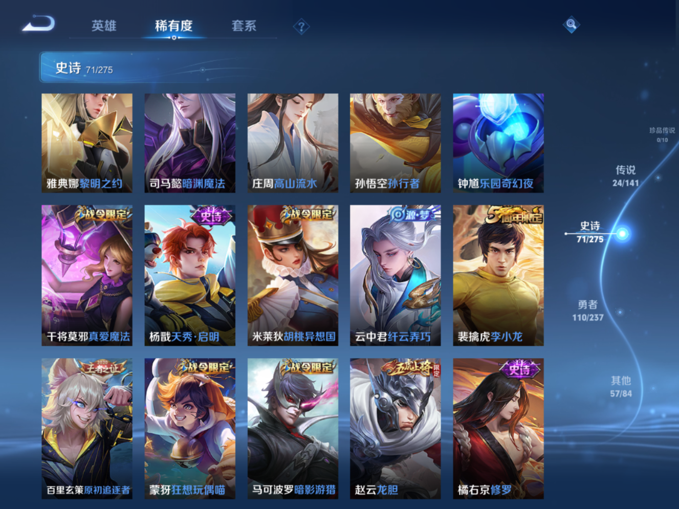 WZQM4196690王者荣耀账号详情图12 WZQM4196690王者荣耀账号详情图12