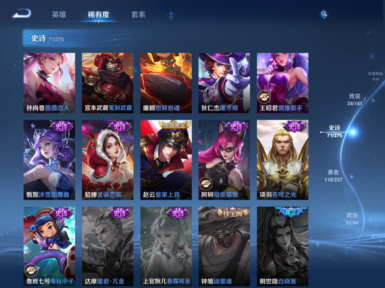 WZQM4196690王者荣耀账号详情图14 WZQM4196690王者荣耀账号详情图14