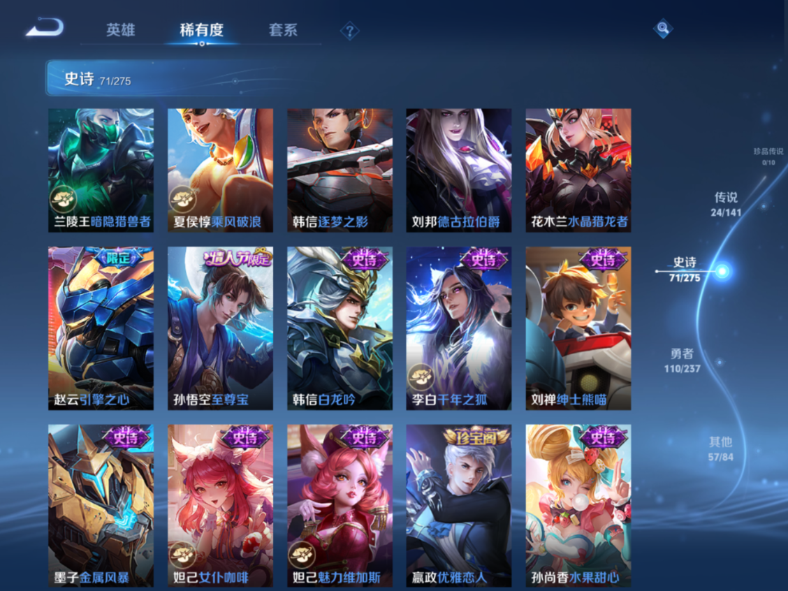 WZQM4196690王者荣耀账号详情图15 WZQM4196690王者荣耀账号详情图15