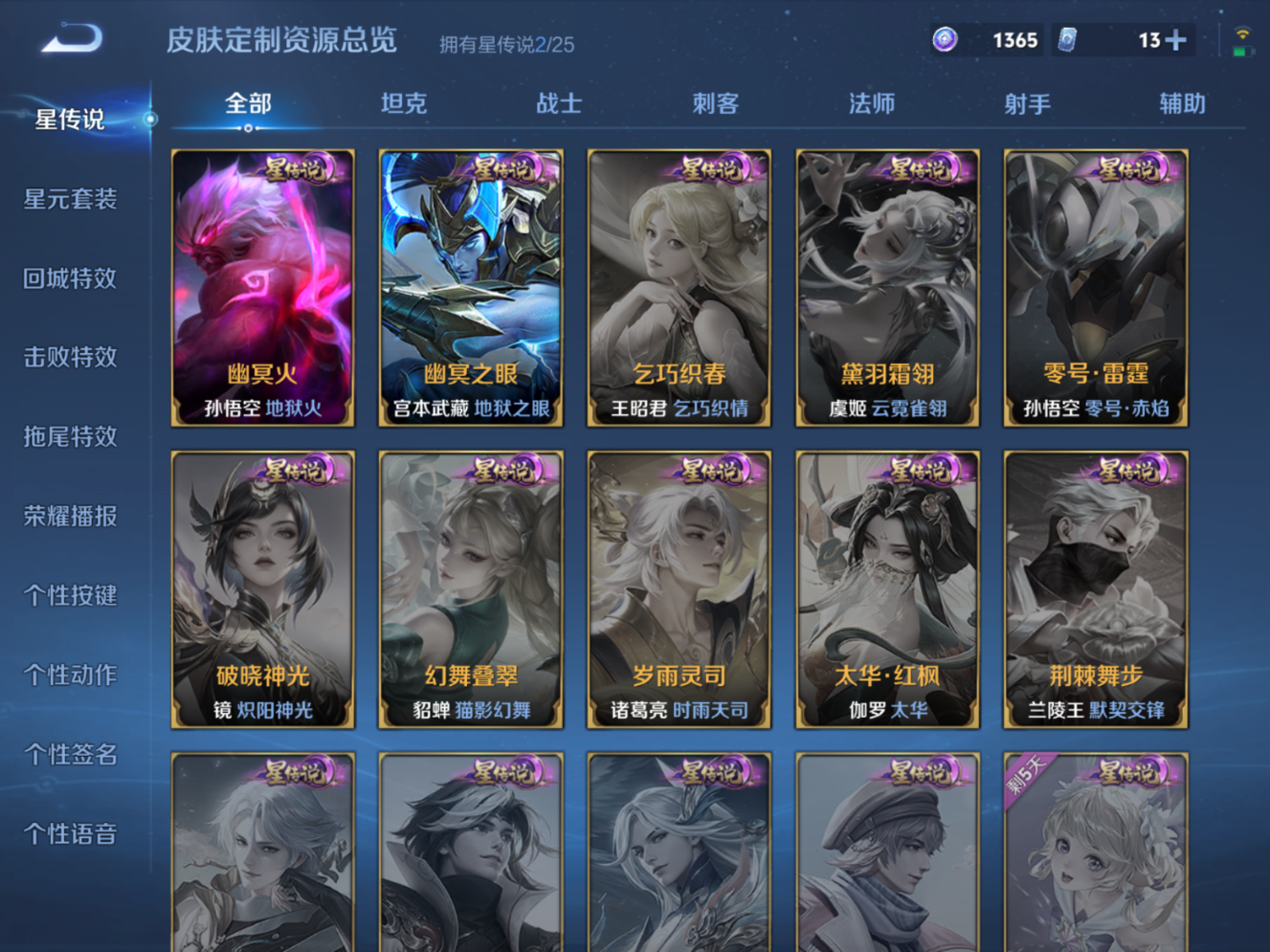 WZQM4196690王者荣耀账号详情图18 WZQM4196690王者荣耀账号详情图18