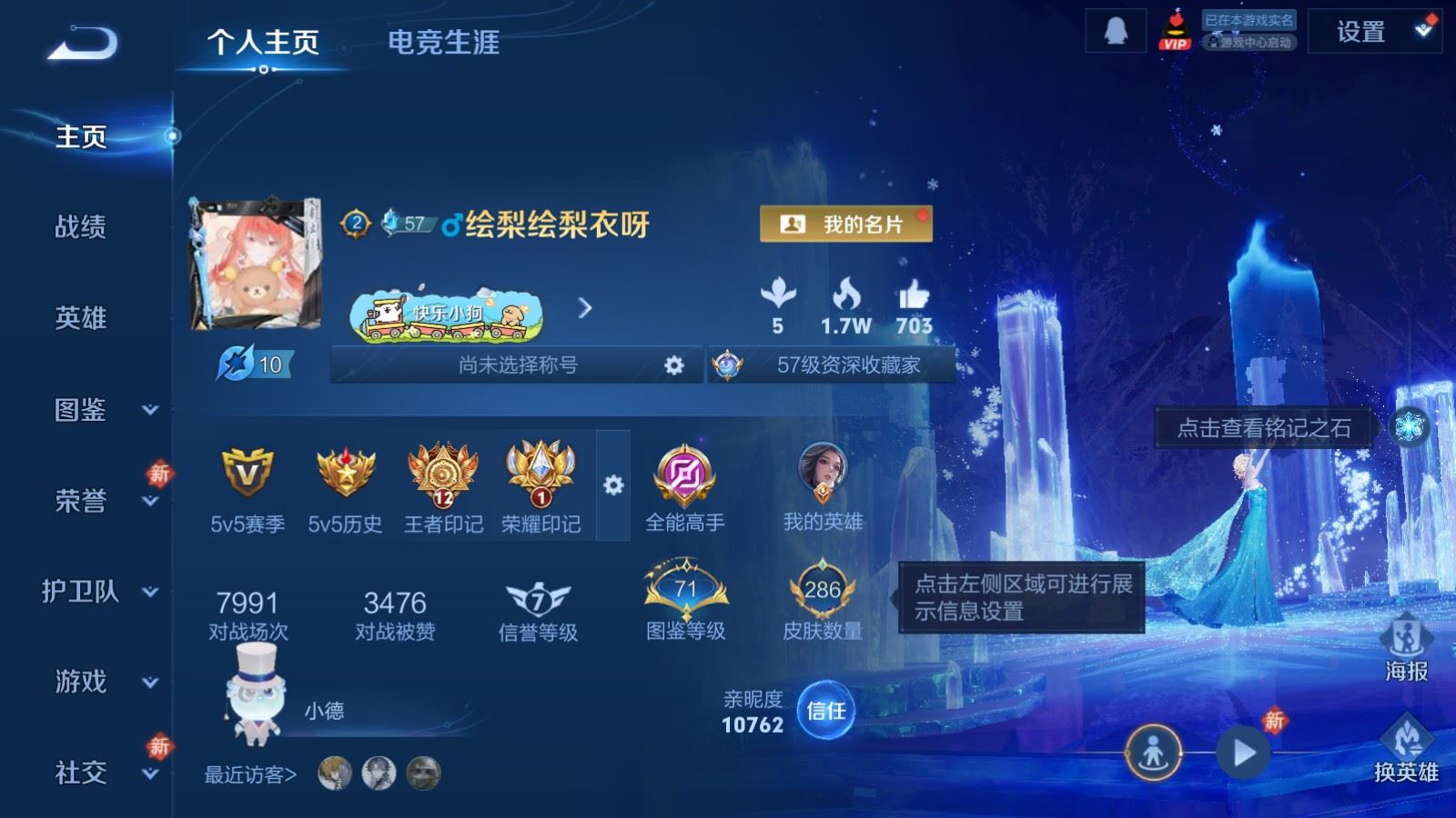 WZQM4196692王者荣耀账号详情图3