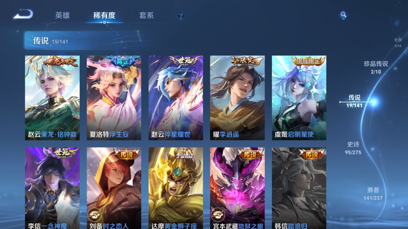 WZQM4196692王者荣耀账号详情图11