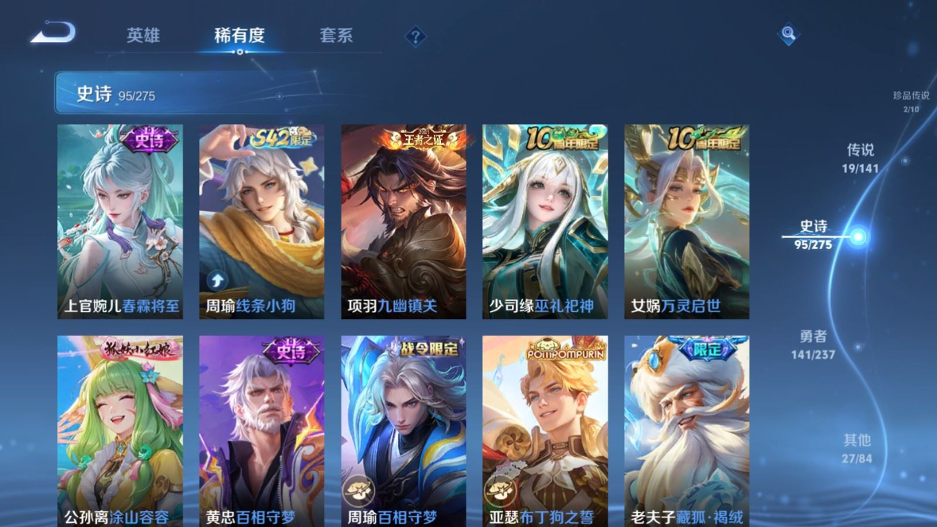 WZQM4196692王者荣耀账号详情图12