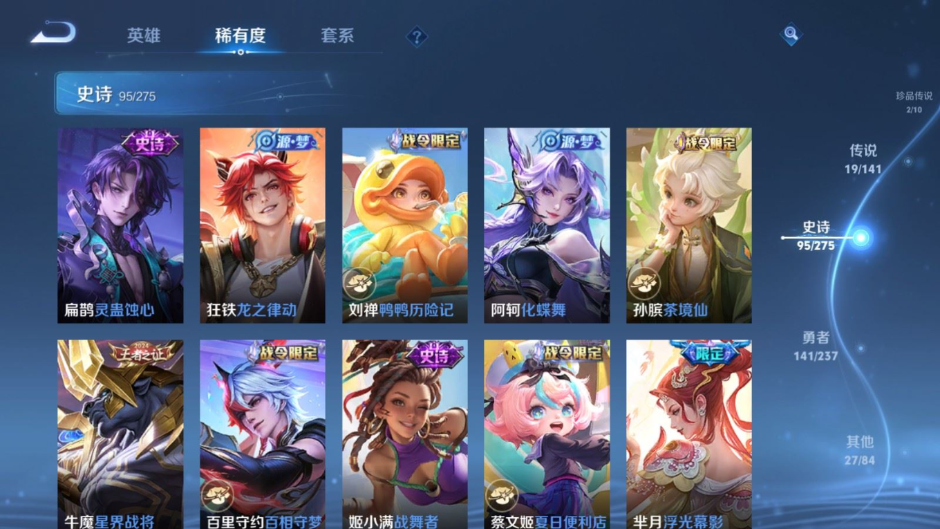 WZQM4196692王者荣耀账号详情图14