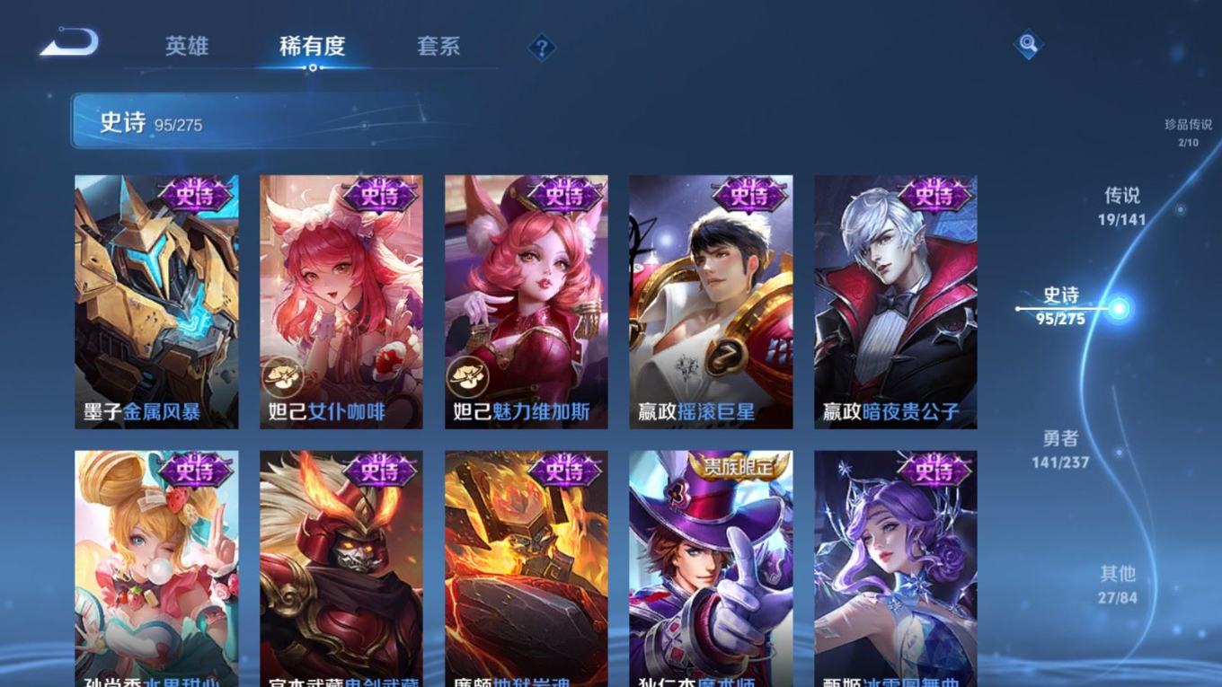 WZQM4196692王者荣耀账号详情图20