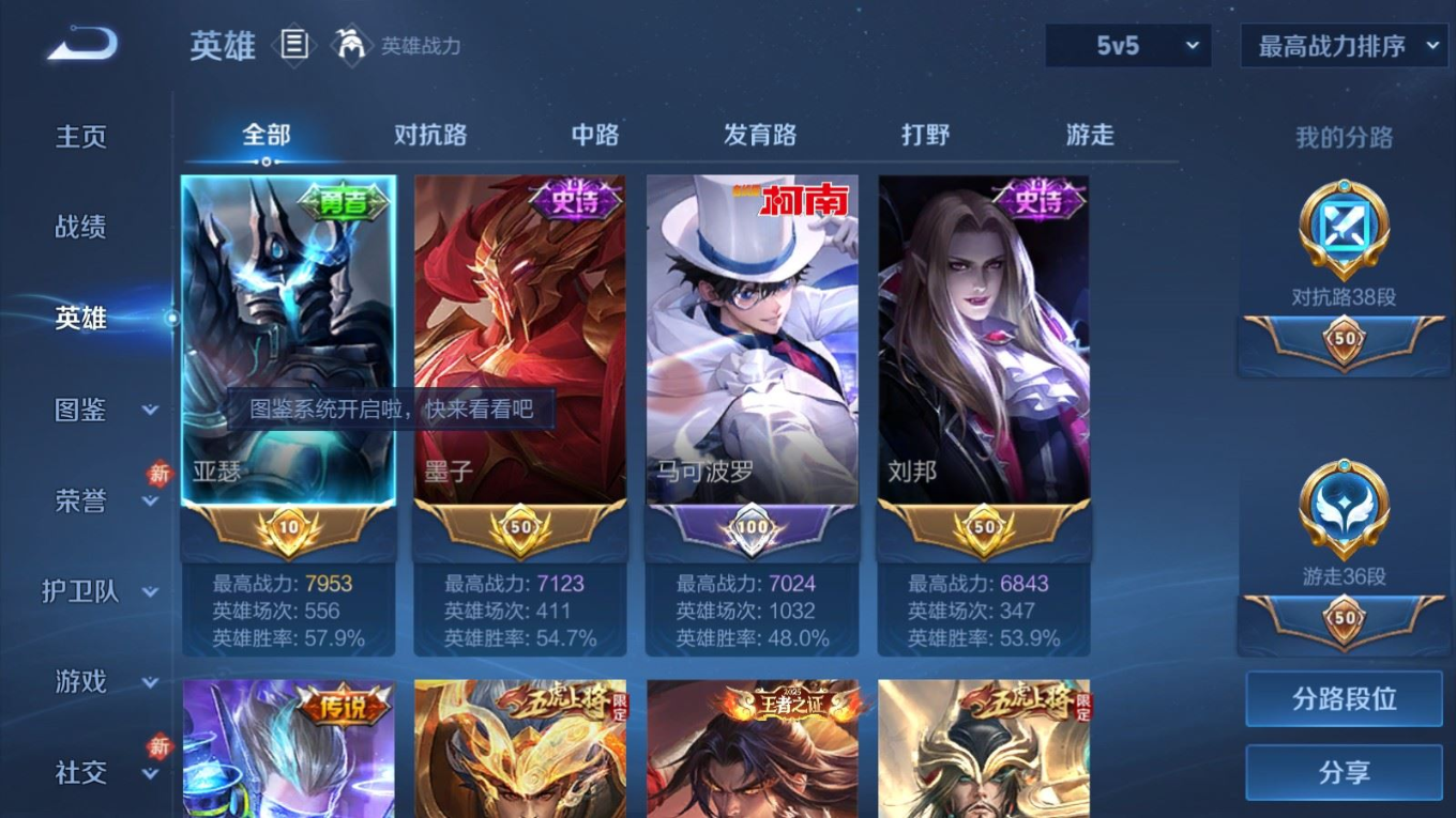 WZQM4196697王者荣耀账号详情图6 WZQM4196697王者荣耀账号详情图6