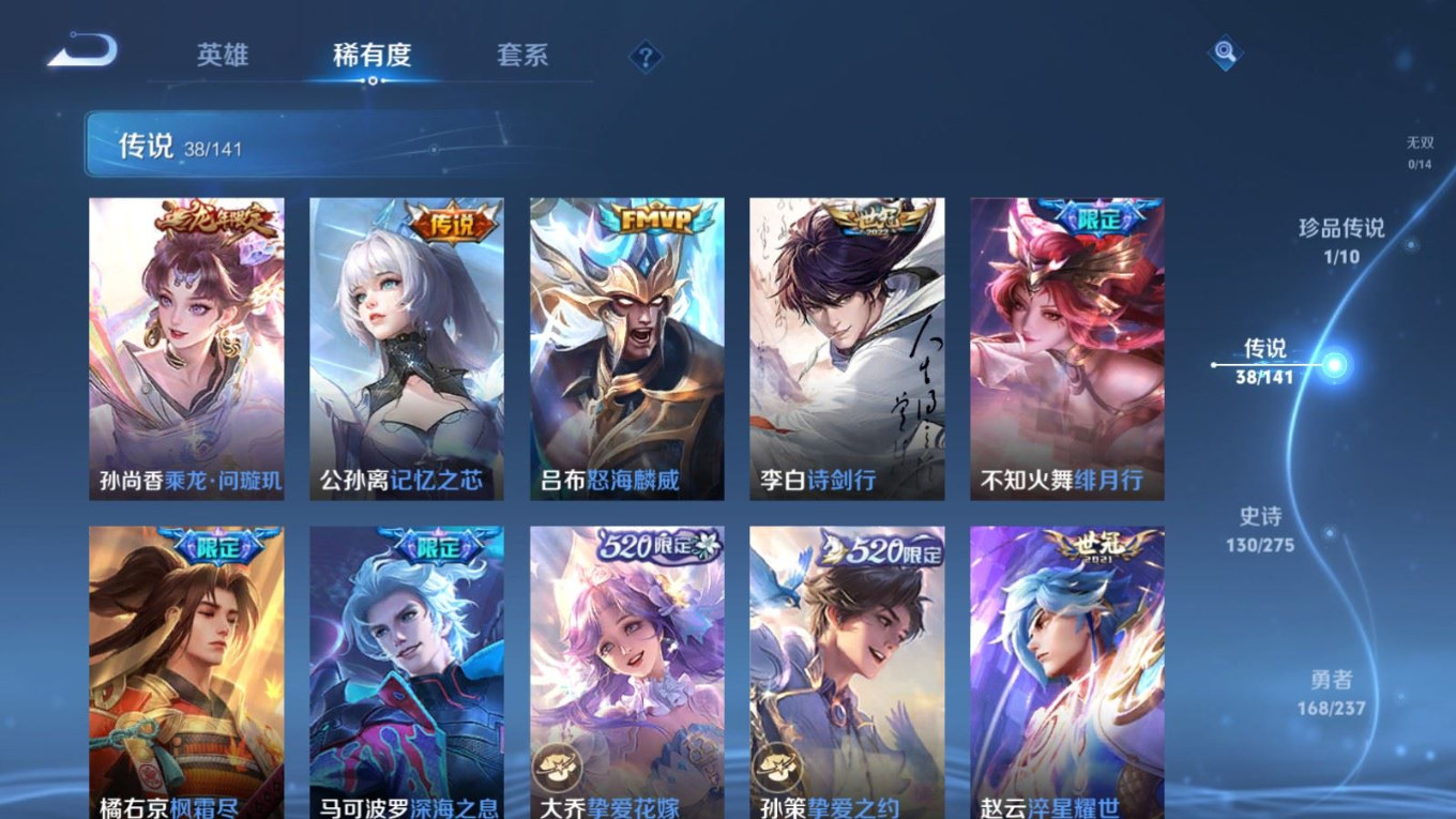 WZQM4196697王者荣耀账号详情图9 WZQM4196697王者荣耀账号详情图9