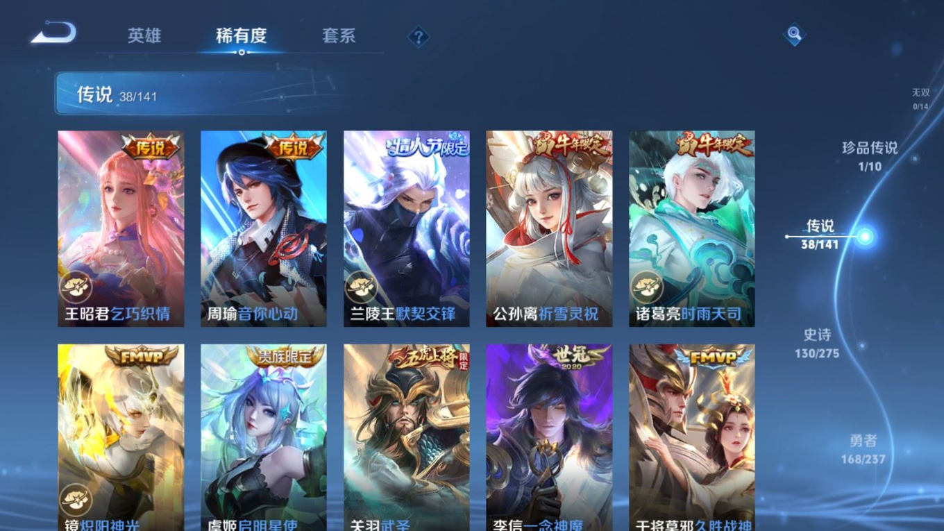 WZQM4196697王者荣耀账号详情图10 WZQM4196697王者荣耀账号详情图10