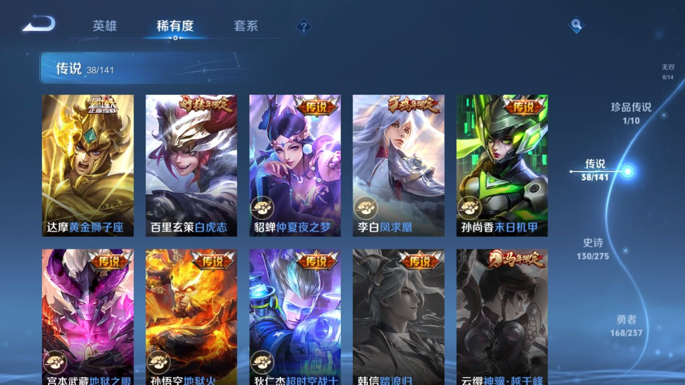 WZQM4196697王者荣耀账号详情图12 WZQM4196697王者荣耀账号详情图12