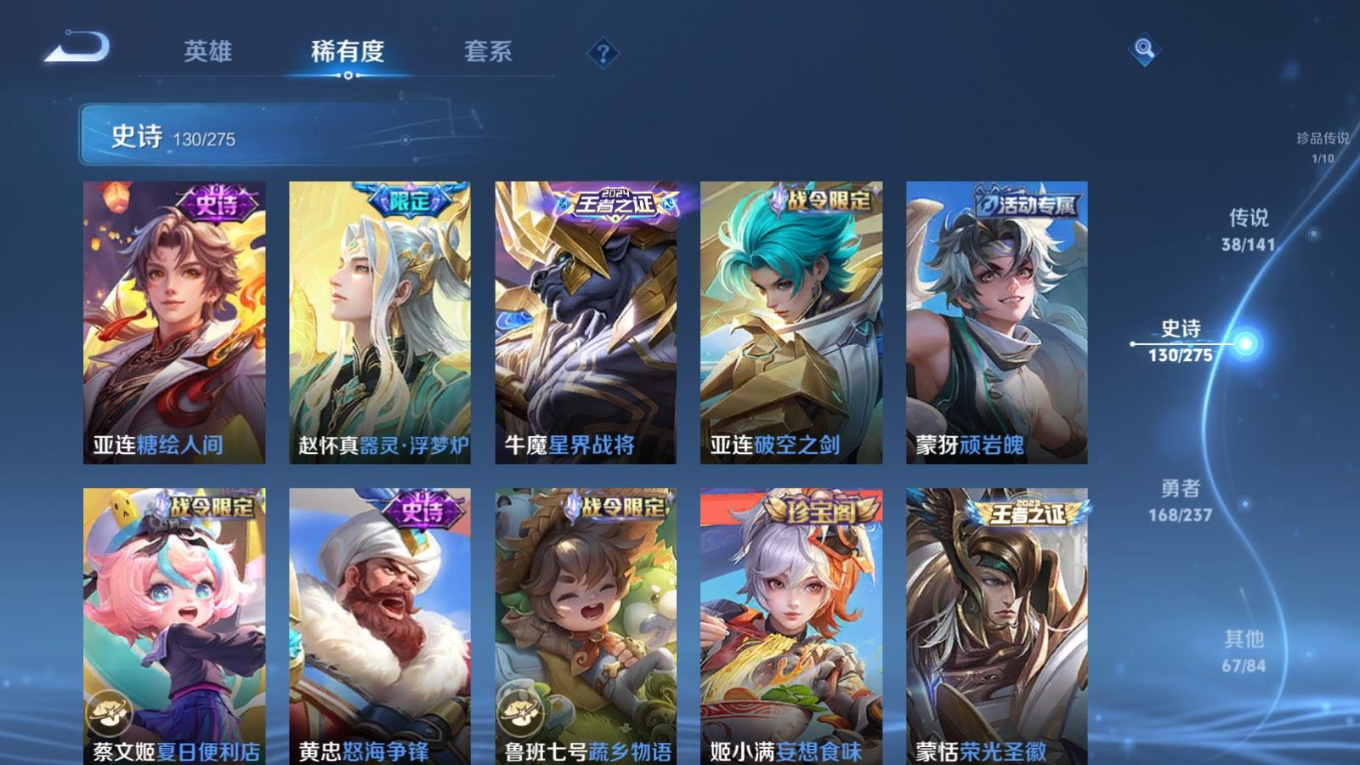 WZQM4196697王者荣耀账号详情图14 WZQM4196697王者荣耀账号详情图14